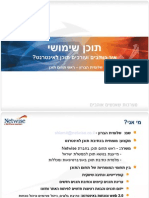 כתיבה ועריכה - שלומית הברון לאג'נדה