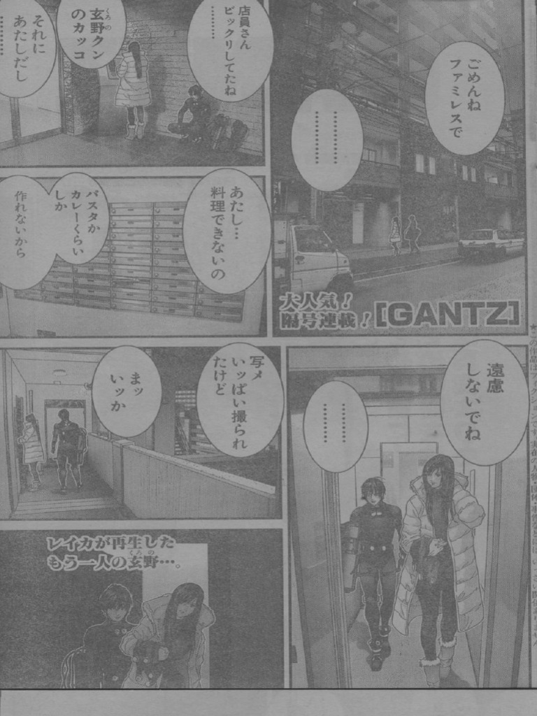Gantz 299 RAW | PDF