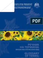 Речник на термини - ЕУ и претпристапната помош (2007)