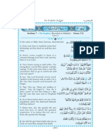 Al Quran Para17