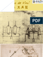 Da Vinci - Sketch Book - 05