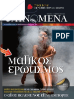 Φαινόμενα Τεύχος 20