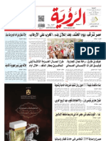 Alroya Newspaper 26-07-2013