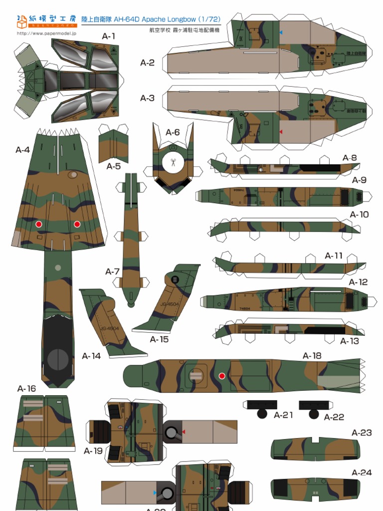 JMSDF AH-64 Apache Longbow by Papermodel - JP | PDF | Foreign Language ...
