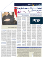 جريدة الجريدة - رمضان 2013