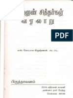 9193467-Pathinen-Sitharkal-Varalaru