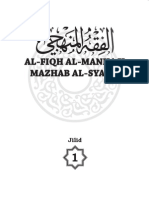 Terjemahan Fiqh Al-Manhaji Jilid 1