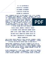 第二十九卷盧太學詩酒傲公侯