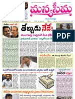 30-07-2013-Manyaseema Telugu Daily Newspaper, ONLINE DAILY TELUGU NEWS PAPER, The Heart & Soul of Andhra Pradesh