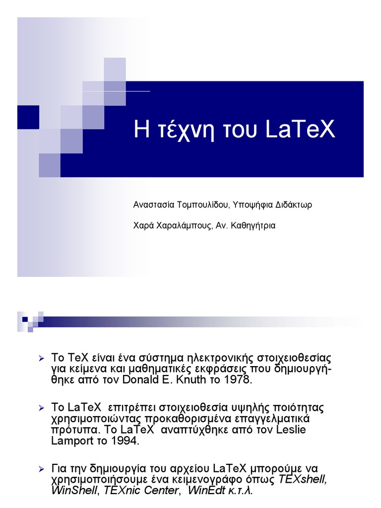 H Texnh Toy Latex H Texnh Toy Latex