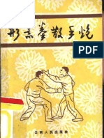 Xing Yi Book