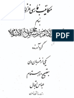 Letters of Ghazali Persian
