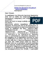 Άμεση παρέμβαση για την Αμυντική Βιομηχανία της χώρας μας_kranos.gr