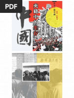 James Winner 我眼中的常识 世界公民读本 Pdf