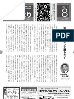 Dayori1308 PDF