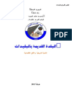 .GD: PDF Created With Pdffactory Pro Trial Version