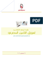 86872553 نشرة الرصد الإعلامي لسوق التأمين المصري ؛ 27 مارس 2012