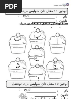 Modul Khas Pemulihan Jawi Tahun 4 (JQAF)