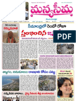 2-8-2013-Manyaseema Telugu Daily Newspaper, ONLINE DAILY TELUGU NEWS PAPER, The Heart & Soul of Andhra Pradesh