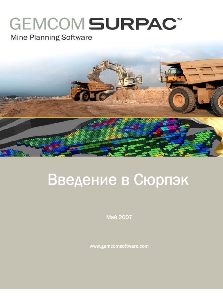 Introduction To Surpac | PDF