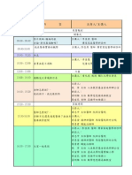 理解與欣賞過動兒研習會 新聞稿