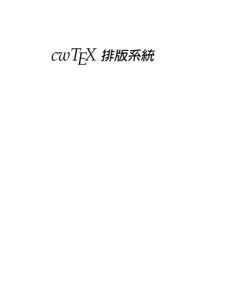 Cxbook Cwtex排版系統第3版 Pdf