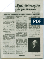 DEMOCRACY Vs ISLAMIC RULE - REVIWE in TAMIL