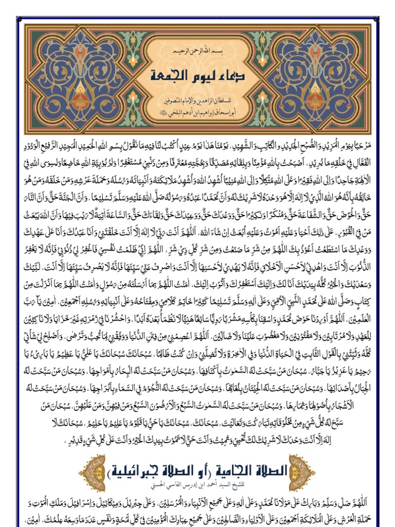 Du'a Li Yawm AlJumu'a PDF
