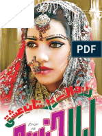 Laila Chanesar by Ishtiaq Fatima Uzma