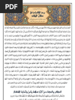 Download Bard Al-Akbad fi Salah Al-Awlad by TAQWA Singapore SN157934448 doc pdf