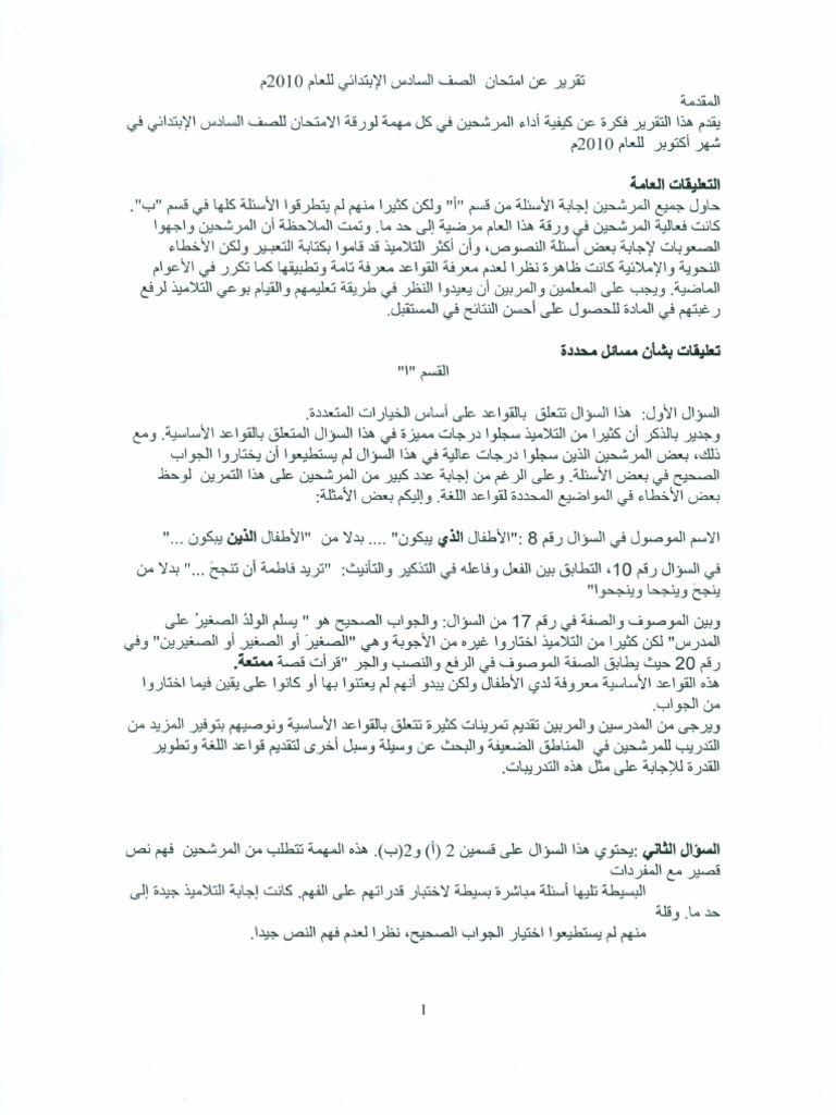 Arabic Language Enthusiasts | PDF | Language Arts & Discipline
