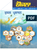 Yojana Punjabi January 2013