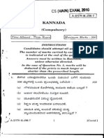 Kannada Compulsory 2010