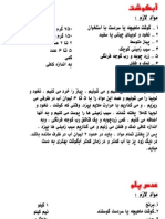 Amoozeshe Ashpazi PDF