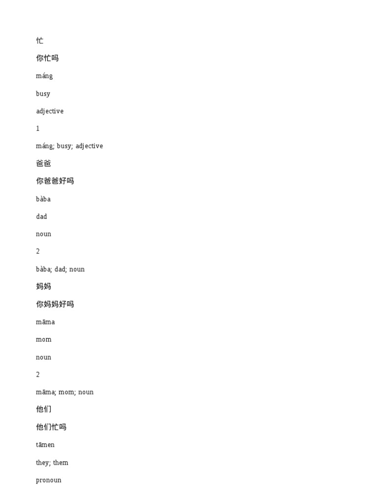 Basic Mandarin Vocabulary Guide | PDF