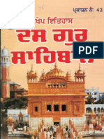 Sankhep Itihas Das Guru Sahiban Punjabi