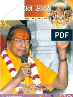 2011-Holi gyan religion hindu