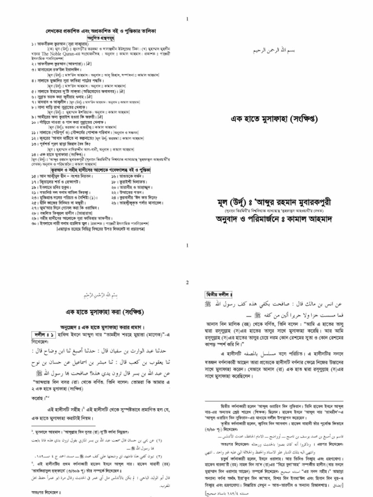 Musafaha by One Hand | PDF
