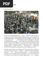 Download  by Yos Katank SN158870586 doc pdf
