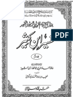Tafseer Ibn Kaseer, Urdu, Part15