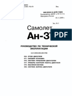An-3T Maintenance manual, Book 5.pdf