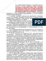 Речь адвоката Оксаны Аксеновой