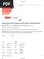 Download Hindi Antonym Words by chidambaram kasi SN159330335 doc pdf