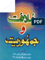 Politics - Khilafat o Jamhoriat by Abdul Rehman Kailani (Shariat Forum)