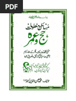 Hajj Umrah Guide Ebook Urdu-Hajj Ka Tareqaa-Masail Aur Malumat Hajj Umrah