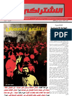 The Socialist #34 جريدة الاشتراكي