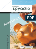 Magazine Synergasia Augoystos Septembrios