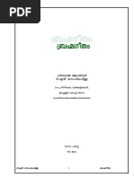 Test Samples | PDF | Science & Mathematics | Computers