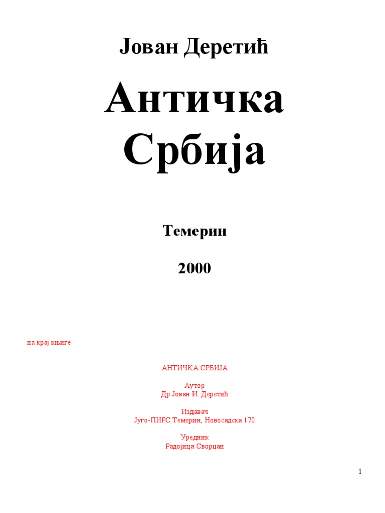 Anticka srbija jovan deretic pdf