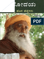 Enlightenment - Life The Way It Is - Sadhguru Jaggi Vasudev - Kannada